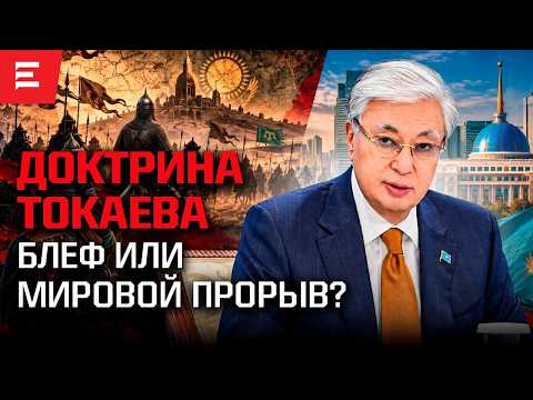 Тайный транш Назарбаевой. Призрак Золотой Орды. Нефтяные клещи Каспия. Блэкаут за 85 миллиардов