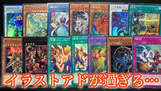 遊戯王 これぞイラストアド イラストしか興味のない男の30円ストレージ漁り Youtube