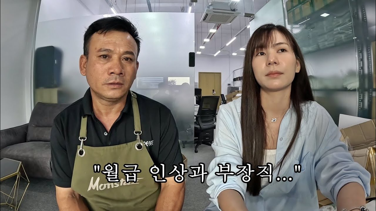 오렌지 아저씨에게 월급 인상과 부장직을 제안했습니다... 과연 아저씨의 대답은?