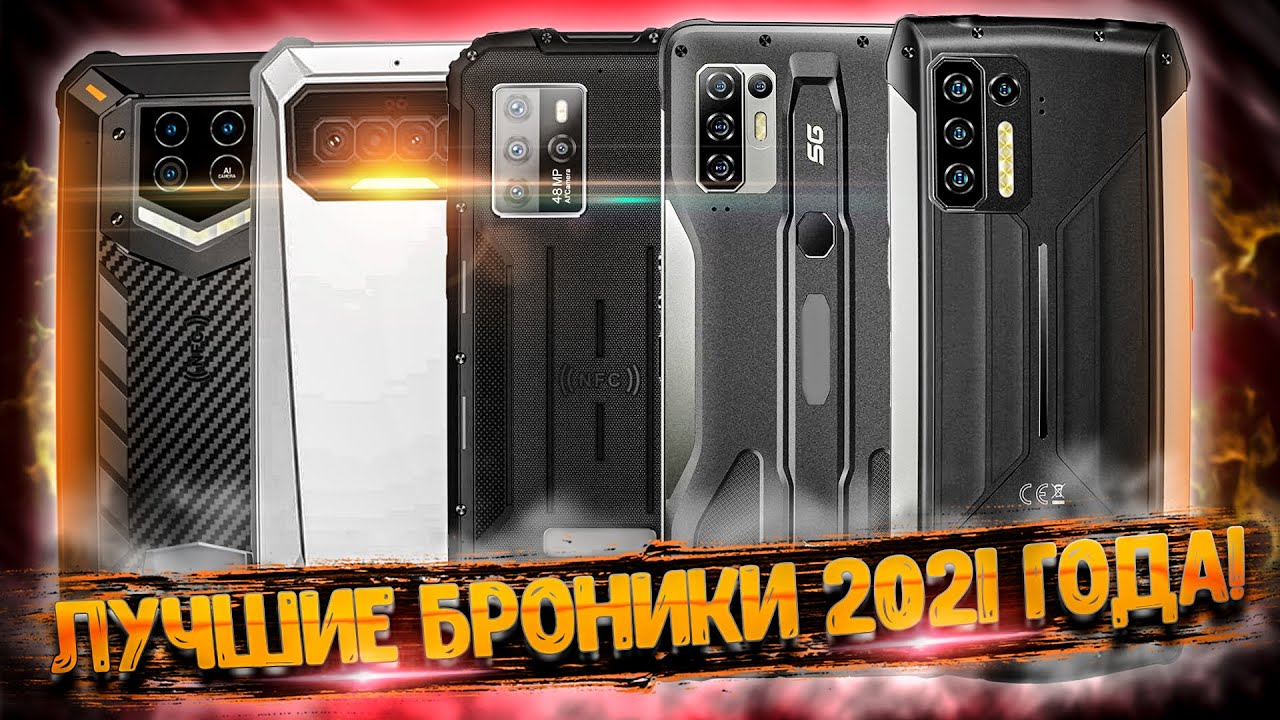 Защищенные смартфоны доджи Защищенные смартфоны доджи