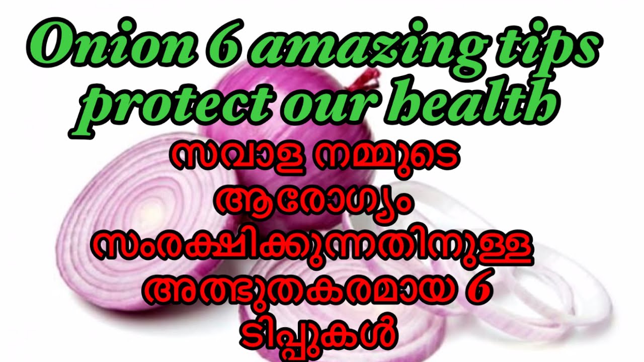 Onion six amazing tips/savala healthy tips Malayalam/English subtitles