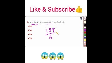 RRB GROUP-D Math trick (Arithmetic progression) 😱😱😱