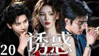 2026 Ep20  drama cdrama    lovedrama