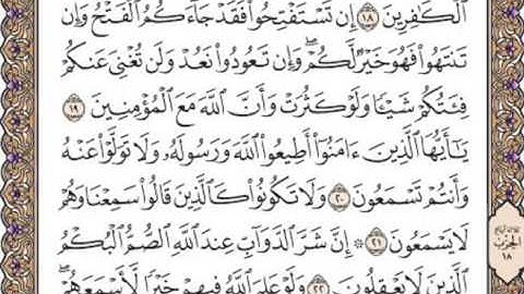 القرآن الكريم صفحة 179