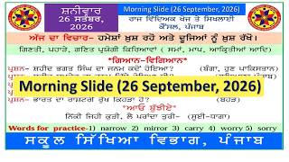 morning slide today। morning slide 26 September 2026। gk morning slide । punjab gk slide