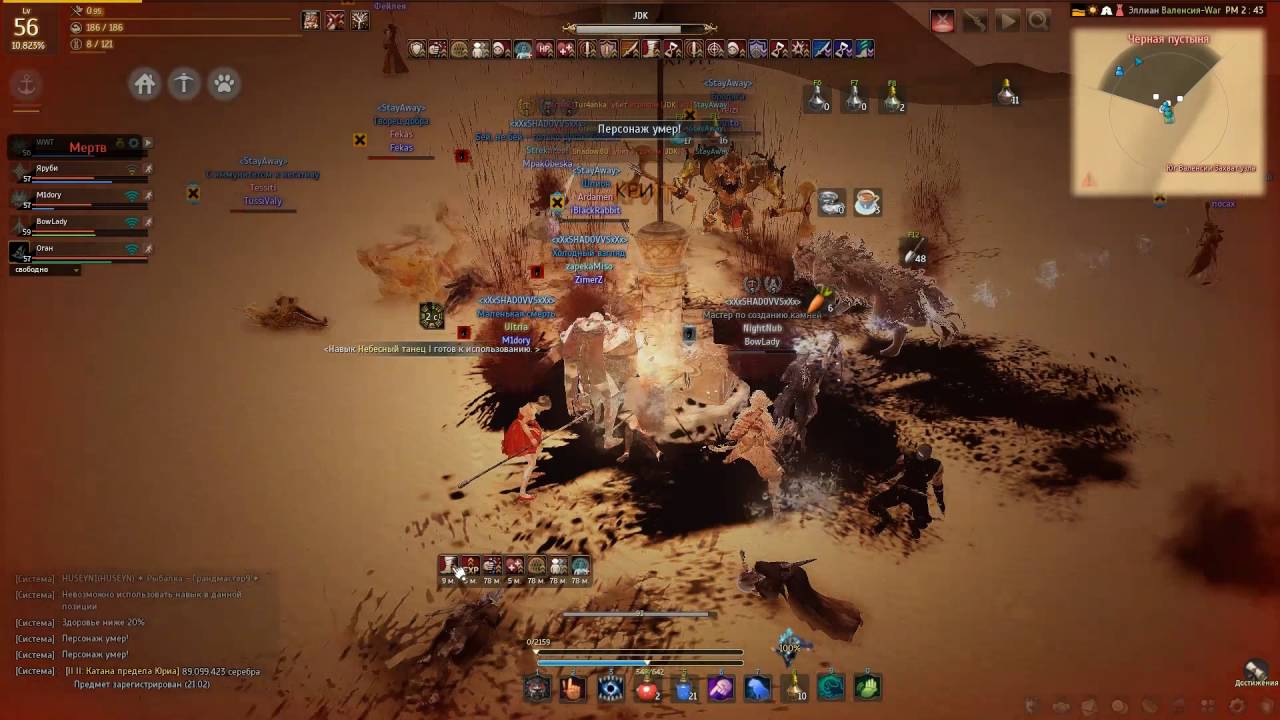 WeeKStorM - Black Desert 09.26.2016 Осада узла (кусок StayAWay)  [xXxSHADOWSxXx]