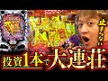 【蒼天の拳 天刻】まじで面白すぎる！Vが大放出する変わった台を打ってみた【じゃんじゃんの型破り弾球録第298話】[パチンコ]#じゃんじゃん
