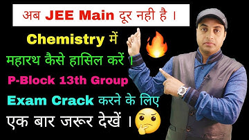 TRICKS P BLOCK BORON FAMILY | 13th Group PART 1 | CLASS 11 | JEE Mains | NEET | #ChandrahasSir