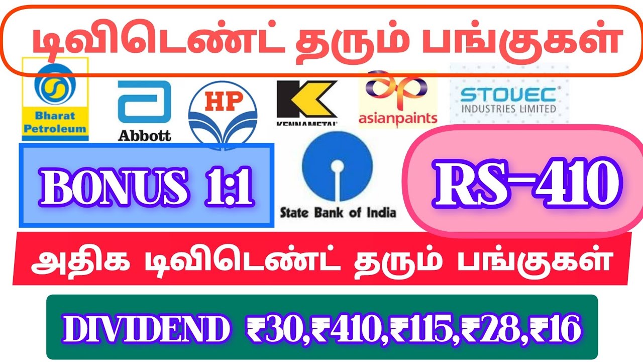 13-stocks-declared-dividend-bonus-bpcl-hpcl-highdividendstocks