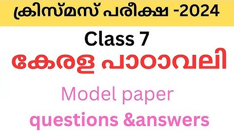 Class 7 Kerala padavali Christmas Exam model question paper and answers 2024|secondterm exam #class7