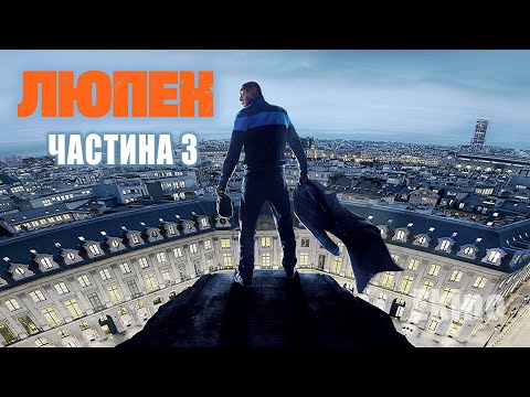 Трейлер сериала "Люпен-3"