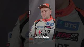 Антон Козлов о дрифте на SOCHI AUTODROM #rdsgp #дрифт #shorts