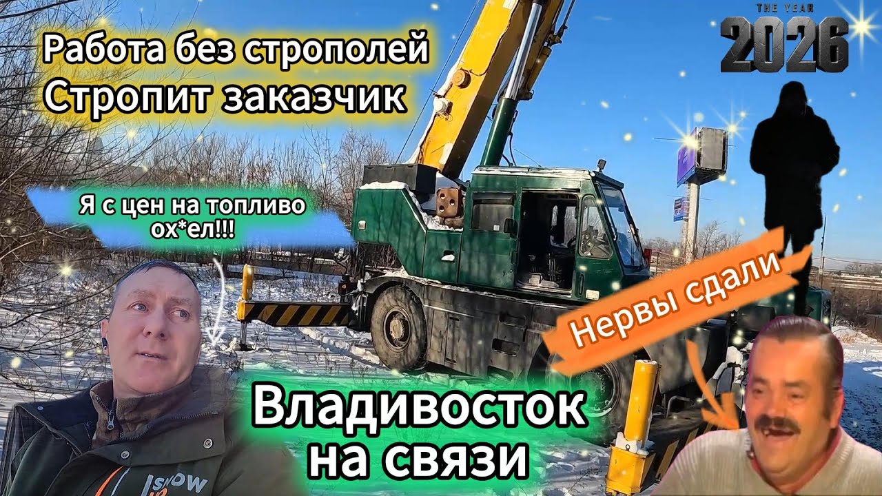 Выгрузка плит на Kato 25 tonn