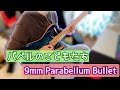 バベルのこどもたち ギターで弾いてみた