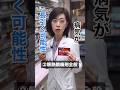 薬剤師が使いたくない市販薬 #shorts #薬剤師 #市販薬