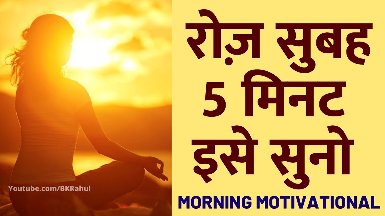       Motivated   DAILY MORNING AFFIRMATIONS  Morning Motivational Video