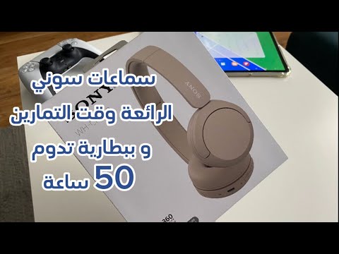 سماعات سوني الرهيبة اثناء التمارين الرياضيه   520