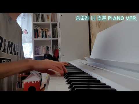CCM 반주 송축해 내 영혼 piano