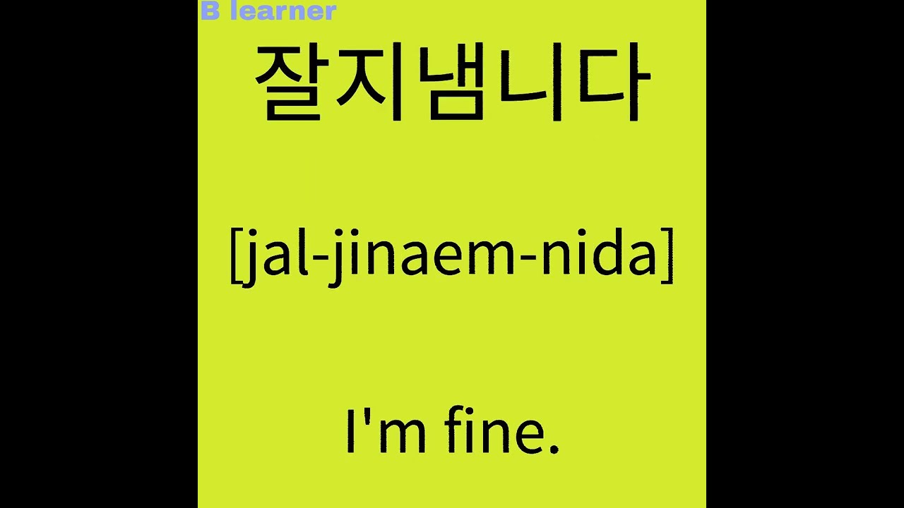 koreanlearning How To Say I m Fine In Korean Language YouTube koreanlearning How To Say I m Fine In Korean Language YouTube