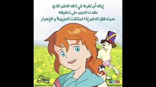 remi spacetoon دروب ريمي سبيستون بصوتي ما قبل السحور