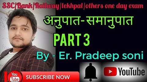 Ratio Part 3 up lekhpal upsi 2020