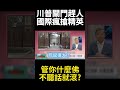 洛杉磯宵禁與疫情抗議