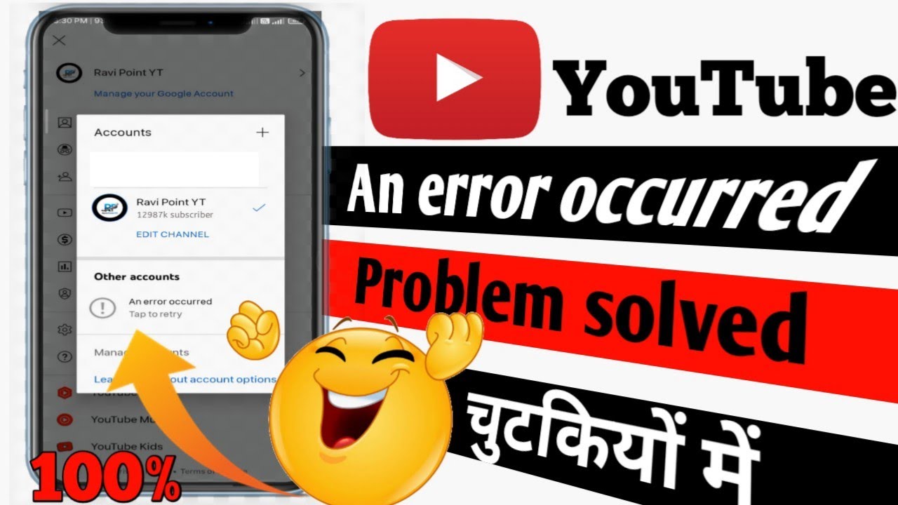 An error occurred | an error occurred youtube | YouTube account an ...