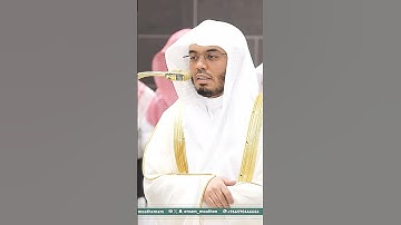 وإن ربك لهو العزيز الرحيم~تلاوة إبداعية من سورة الشعراء بصوت الشيخ ياسر الدوسري | تلاوات الحرم