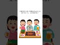 知らなくてもいい雑学Part29#shorts