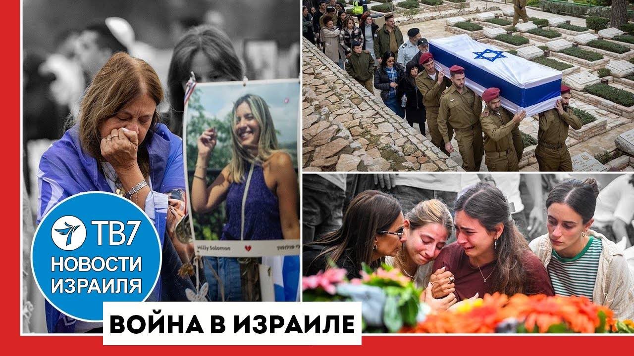 Израиль готовит удар по Ирану; Годовщина трагедии 7 октября — Новости Израиля — 7.10