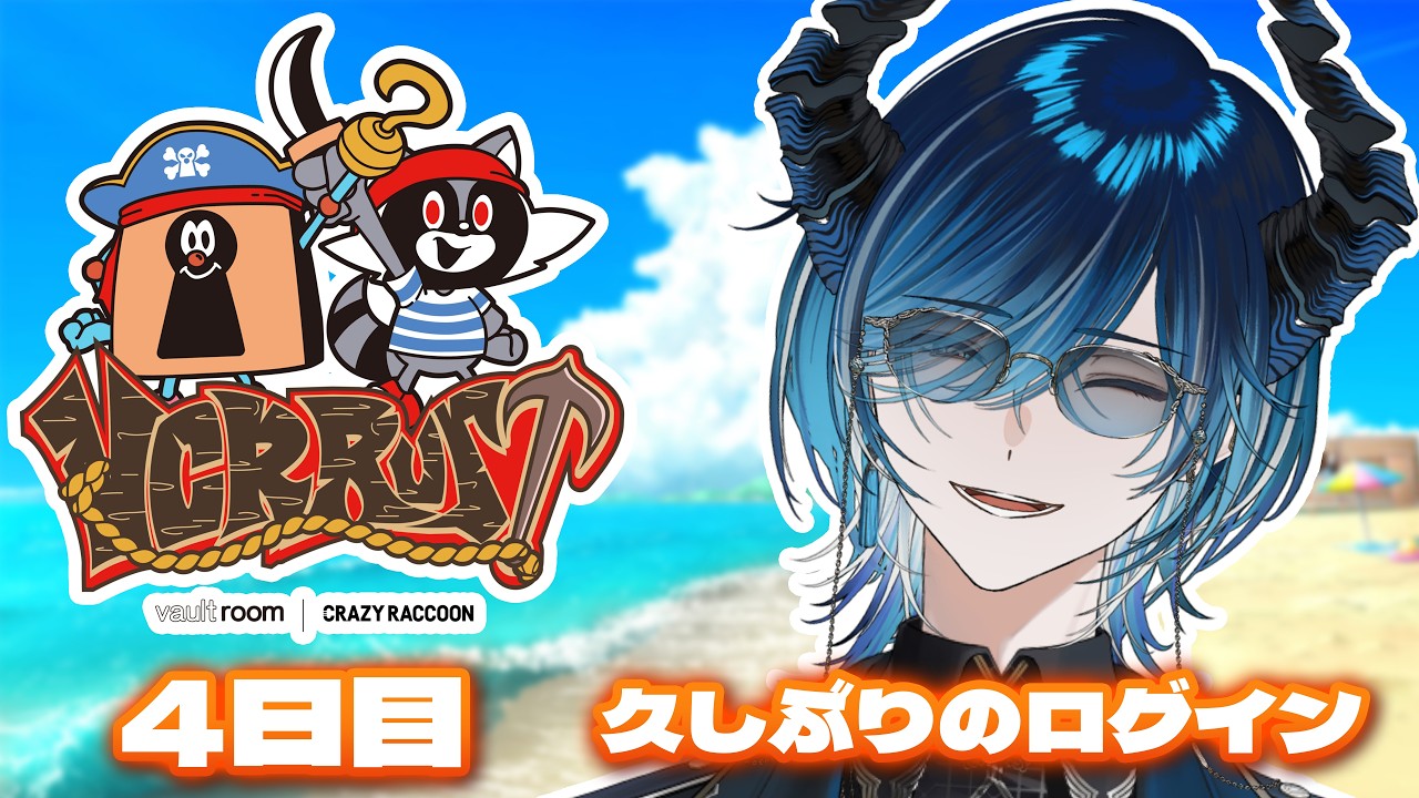 VCR RUST】DAY4 久しぶりのログインとさせていただく 0721組の行方