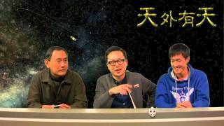 最新消息：沙皇正式入主港大？〈天外有天〉2015-12-30 a