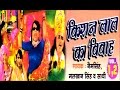 Country dholakishan lals marriage kishan lals marriage  naim singhmalkhan singhtrimurti cassettes