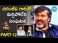 'An Unforgettable Experience With Chiranjeevi' : Chota K Naidu