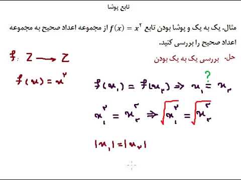 تابع پوشا