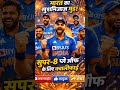 भारत सुपर-8 में क्वालिफाई 🎉 | Team India Happy Mood 🇮🇳🔥