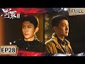 FULL The Punishment EP28 IQIYI Suspense Theater FULL The Punishment EP28 IQIYI Suspense Theater