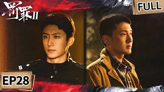 【FULL】The Punishment EP28 | iQIYI Suspense Theater