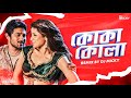 Koka Kola (Remix) কোকা কোলা - Sohom & Srabonti - Tollywood Super Hit Song - DJ MICKY