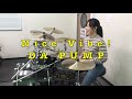 Nice Vibe!(feat. BETCHIN' with m.c.A•T) / DA PUMP...MOMOKO Drums