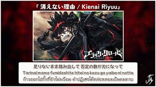 「Thaisub」『 Black Clover Season 2 OP』消えない理由 / Kienai Riyuu - WANIMA