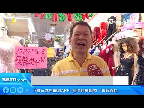 行政不中立！里幹事上班傳「挺韓語音」挨轟｜三立新聞台