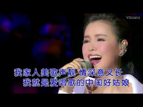 王紫菲【中国好姑娘】现场版MV