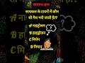 सायकल के टायरों में कौन सी गैस भरी जाती है #generalknowledgequestions #motivation #samanyagk