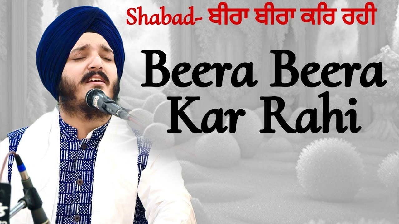SHABAD👆 Beera Beera Kar Rahi | Bhai Jagjeet Singh Babiha | DONT MISS👆 ...
