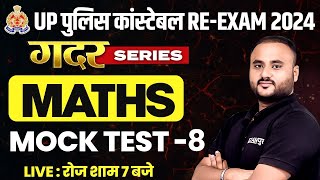 UP CONSTABLE RE EXAM MATHS CLASS | UP CONSTABLE MATHS MOCK TEST  2024 - VIPUL SIR