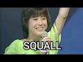 松田聖子・SQUALL【歌詞付き】