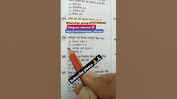 Previous year question #all exams question #rpf constable #ntpc #short question #vairl video #shorts