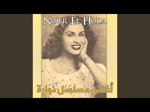 A3lamtom Ann Al Nasim Aza Sara