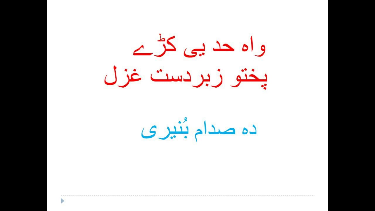 Pashto New Ghazal || Sadam Buneri